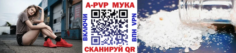 где купить наркотик  Костерёво  A PVP мука 