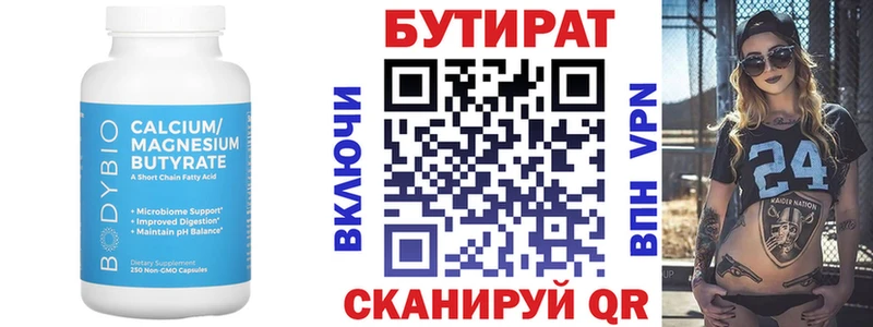 БУТИРАТ 1.4BDO  как найти закладки  Костерёво 