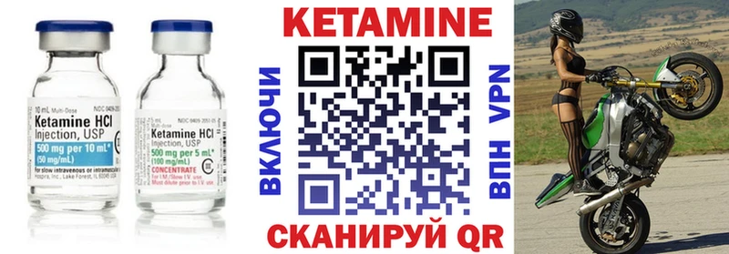 Кетамин ketamine  Костерёво 